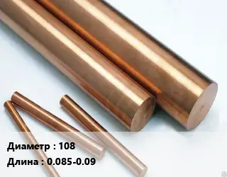 Круг бронзовый 108 L=0.085-0.09